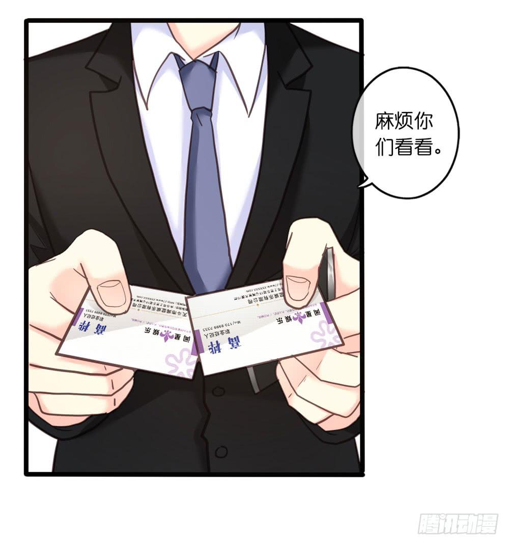 28、星探邀约9