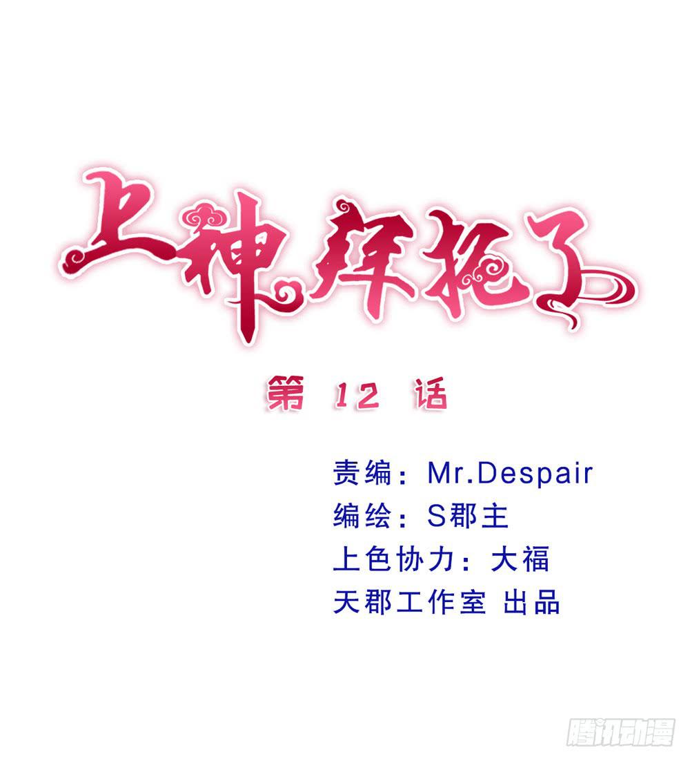 12、少女的战斗2