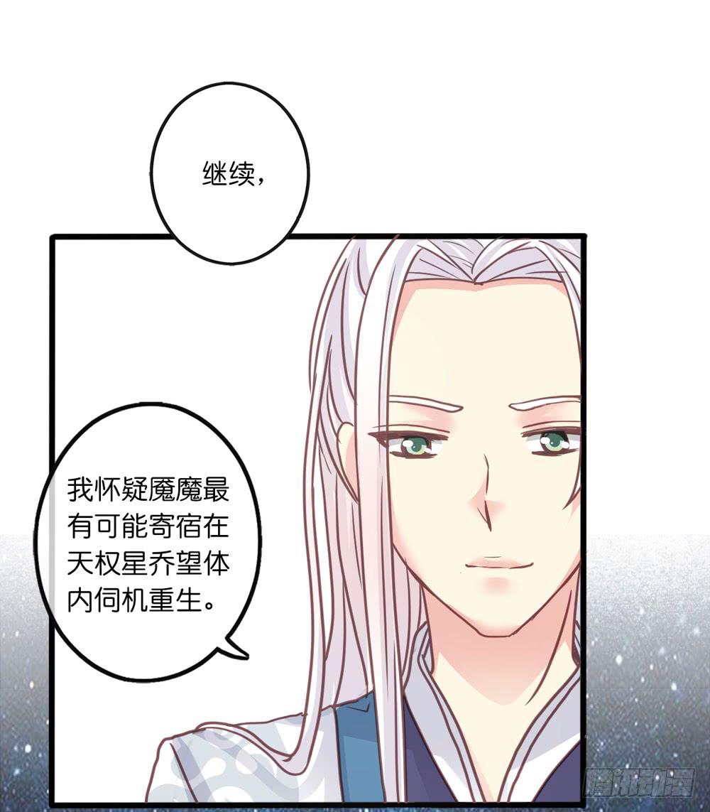 6、上神的委托15