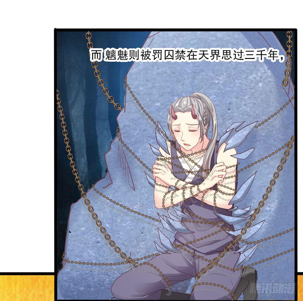 5、听师尊讲故事19