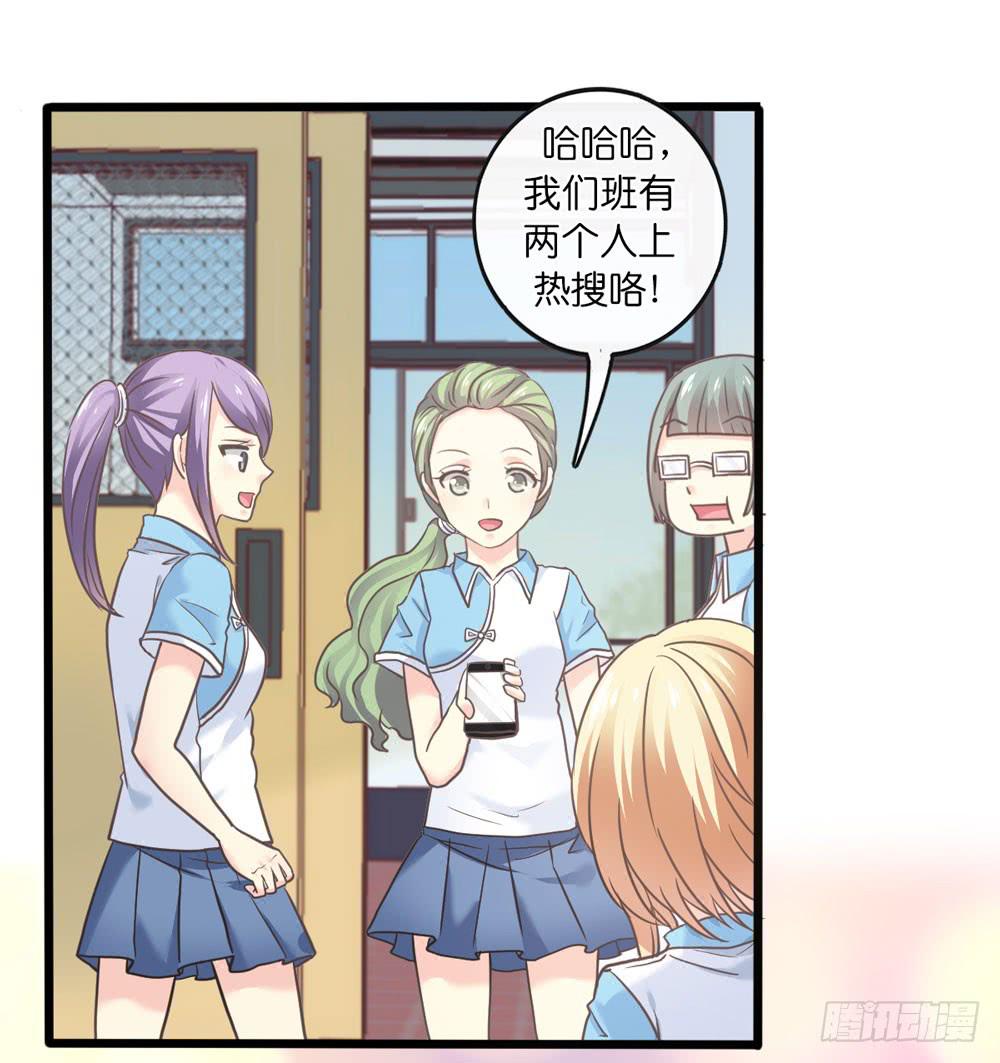 20、上热搜16