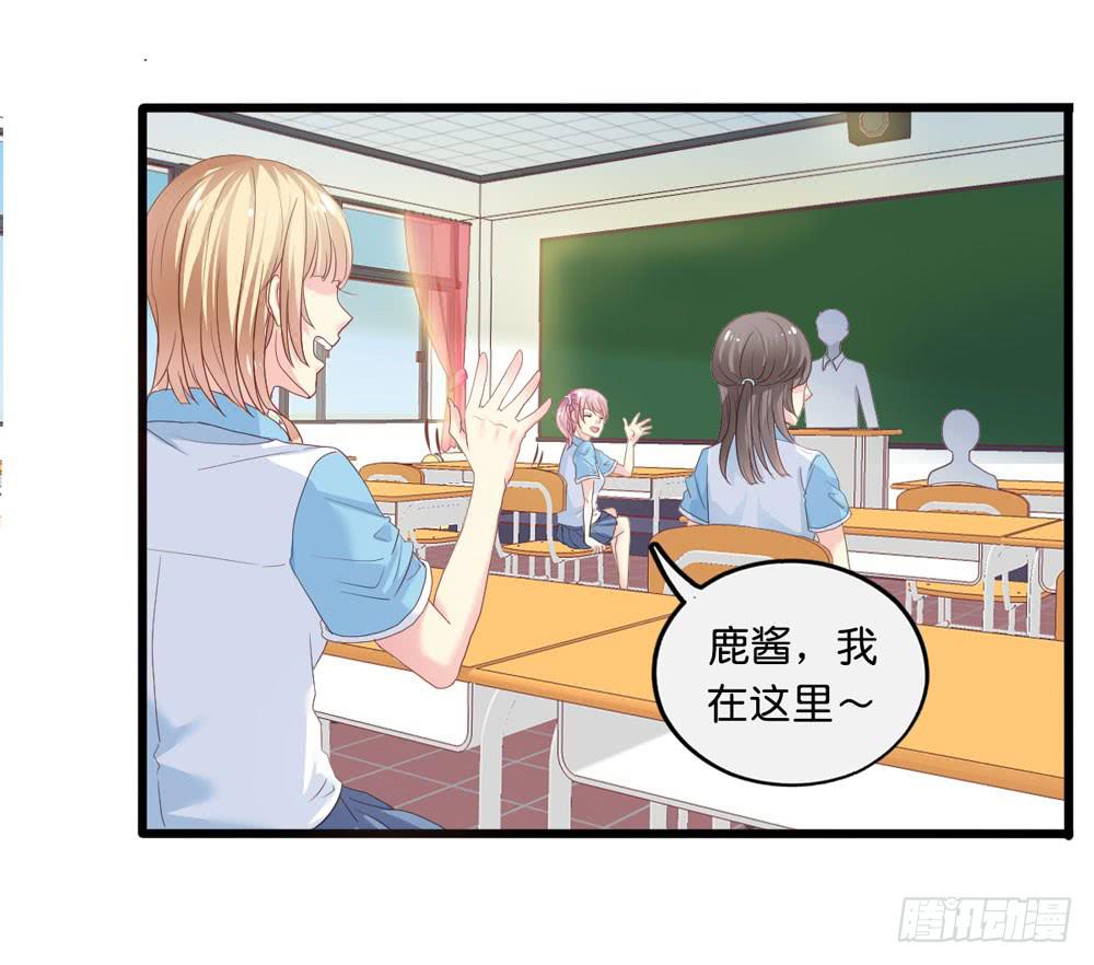 2、不良同桌8