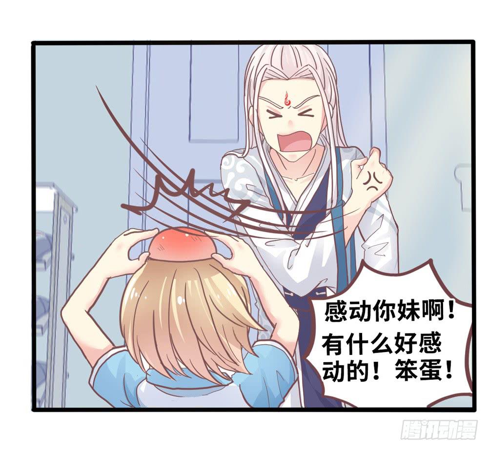 5、听师尊讲故事32