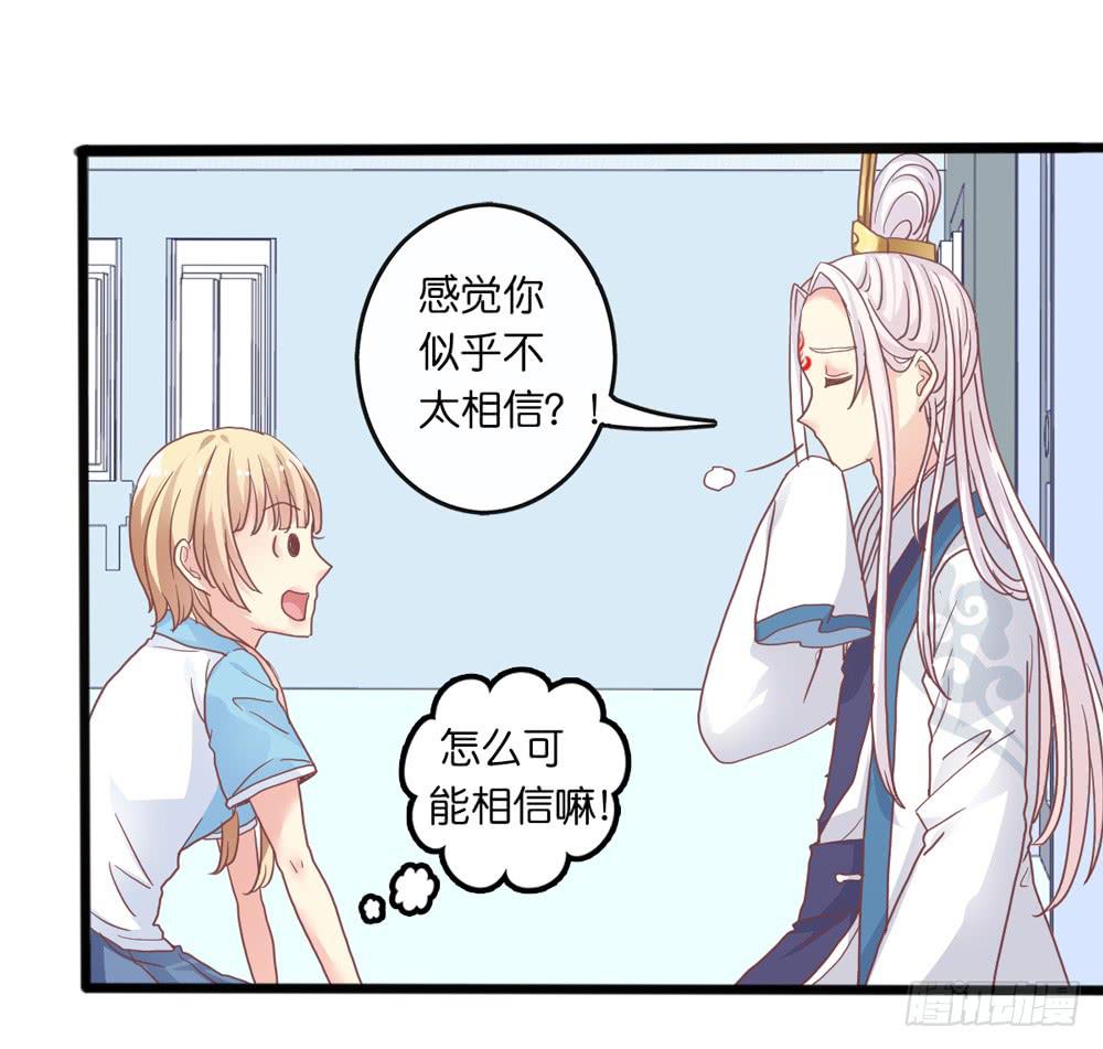 5、听师尊讲故事11
