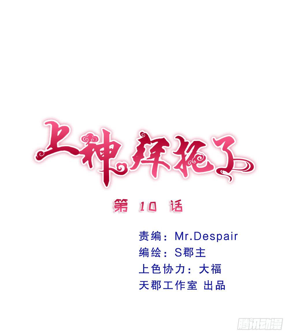 10、星君感应1