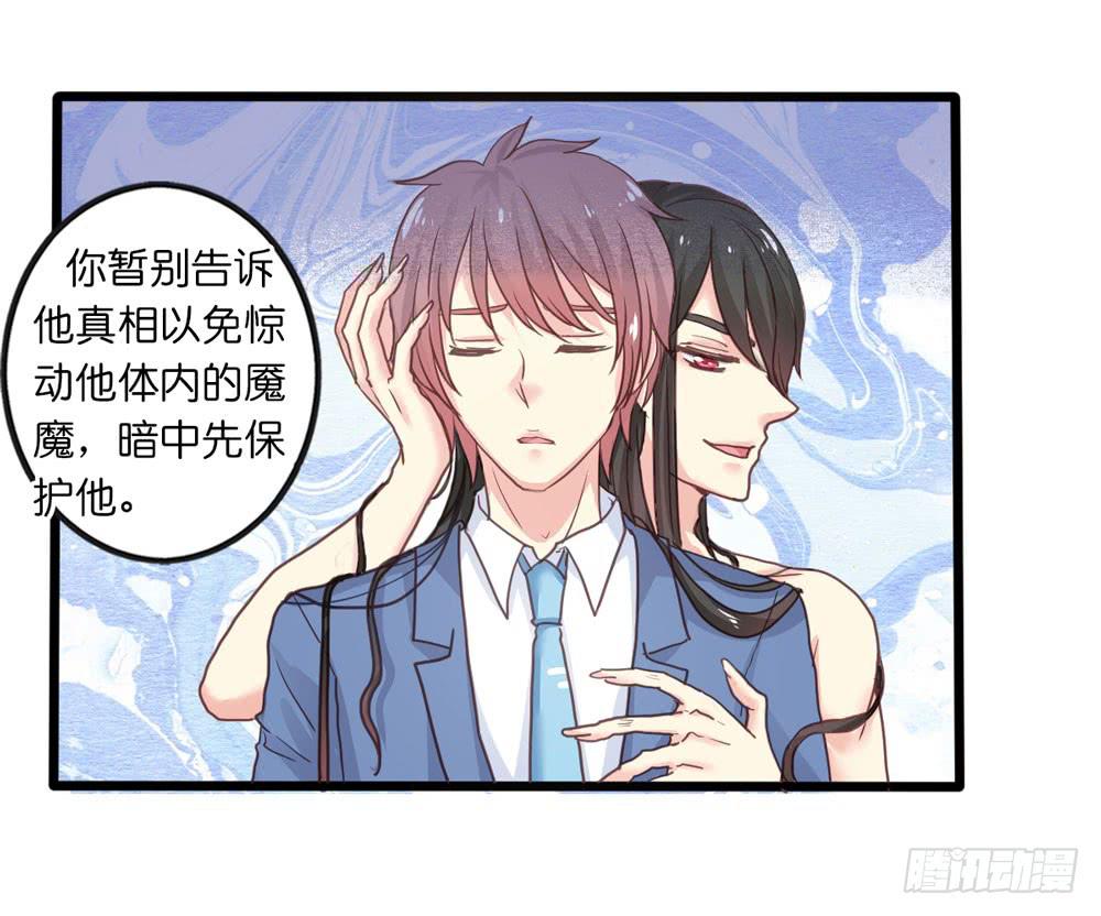 6、上神的委托18