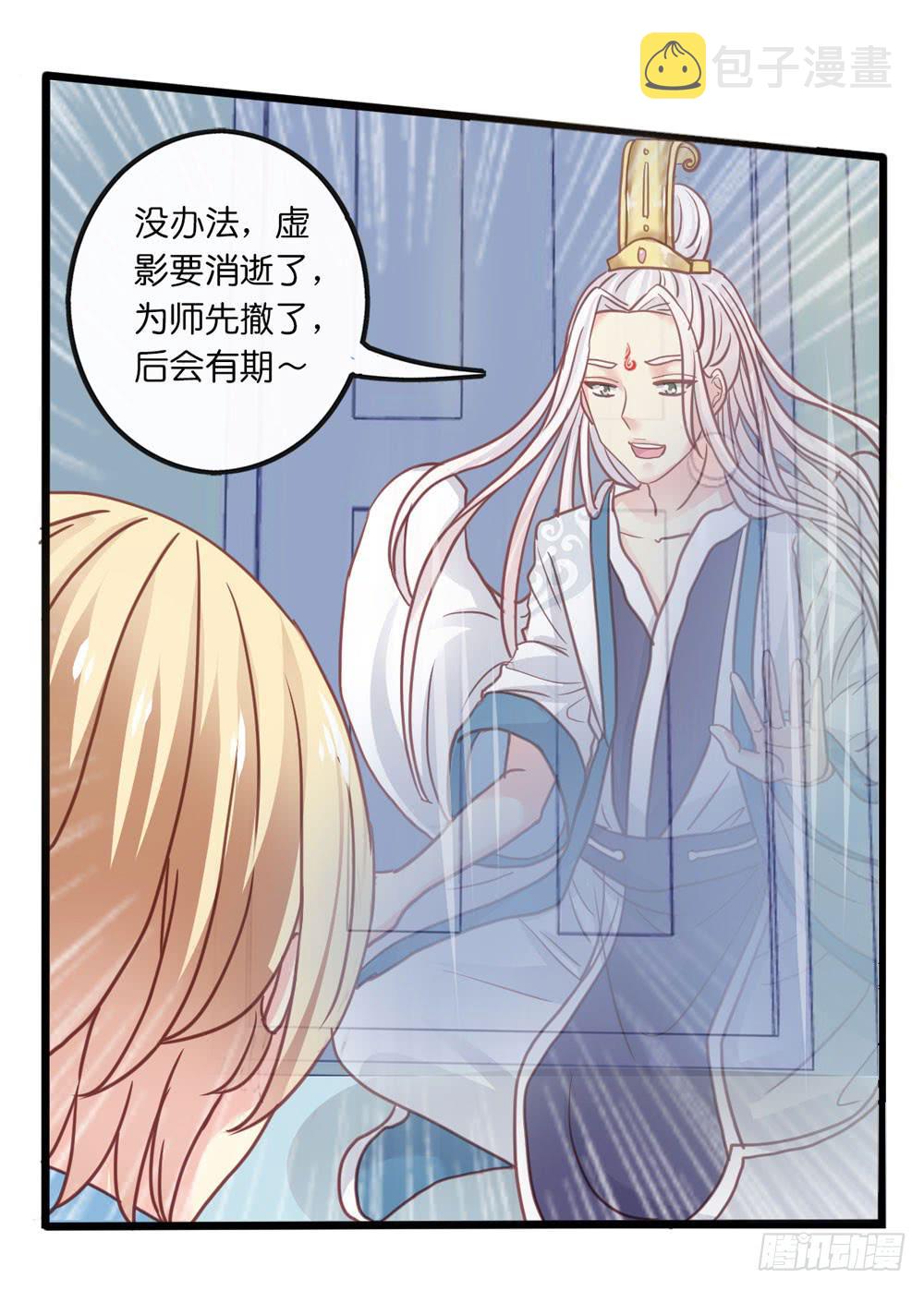 7、我会守护你3