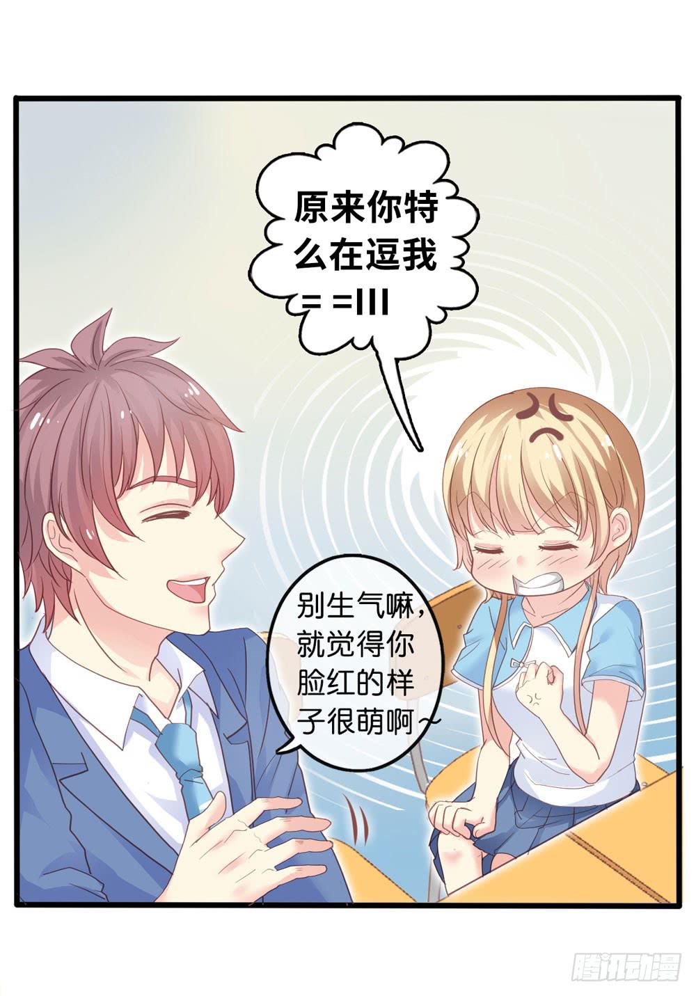 2、不良同桌19