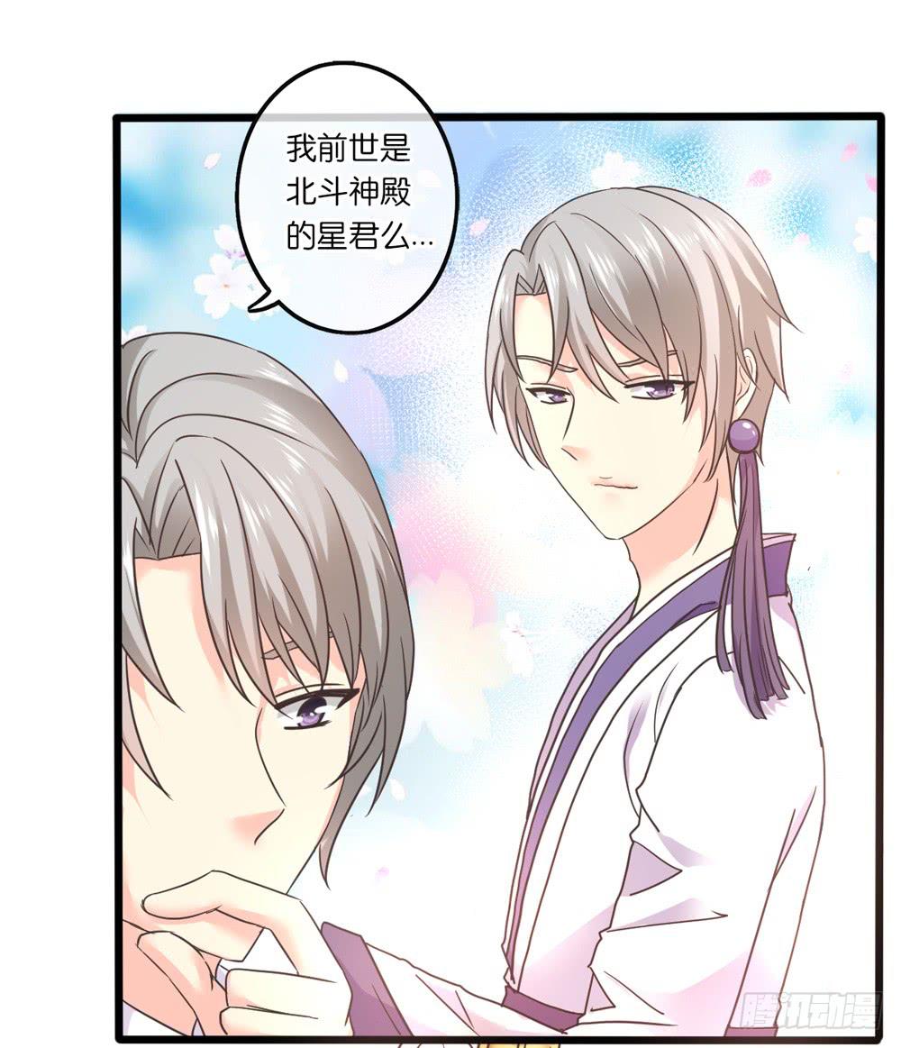 31、师尊重生16