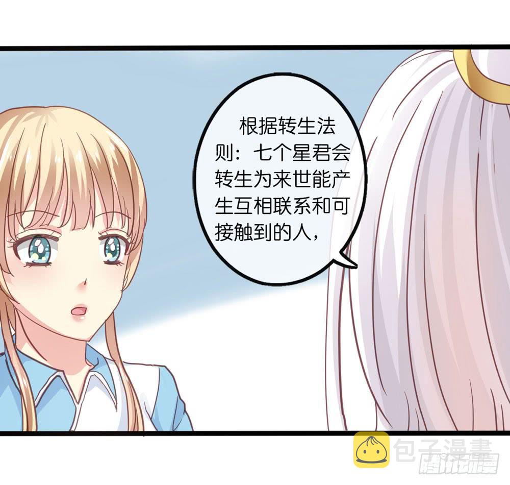 6、上神的委托9