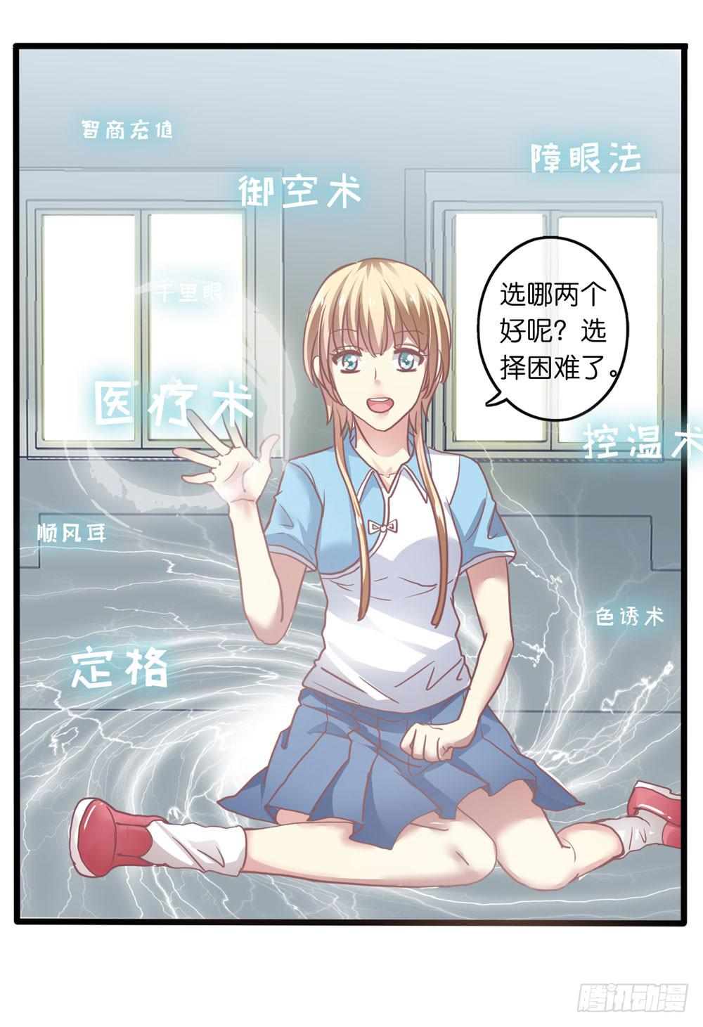 6、上神的委托25