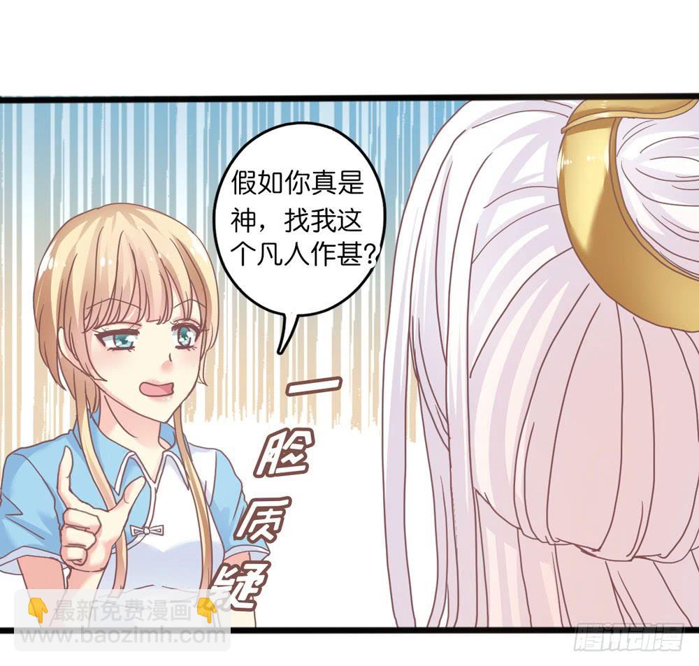 5、听师尊讲故事8