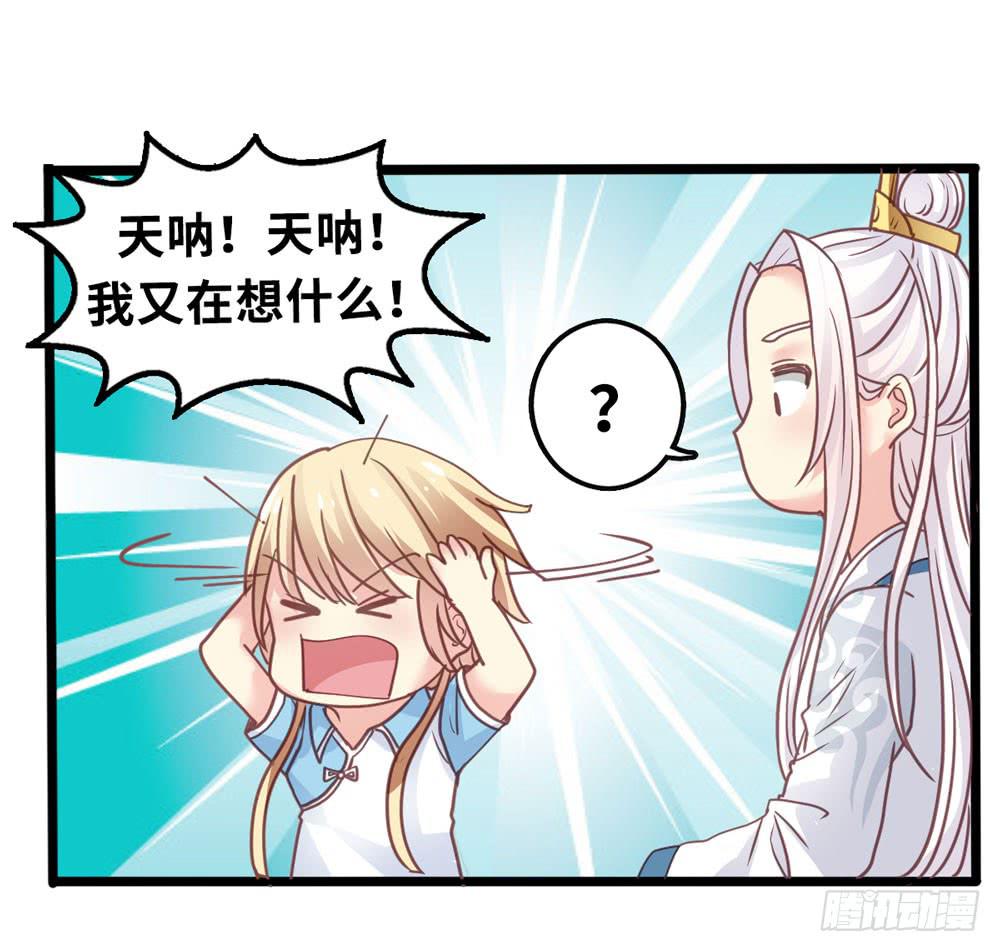 6、上神的委托14