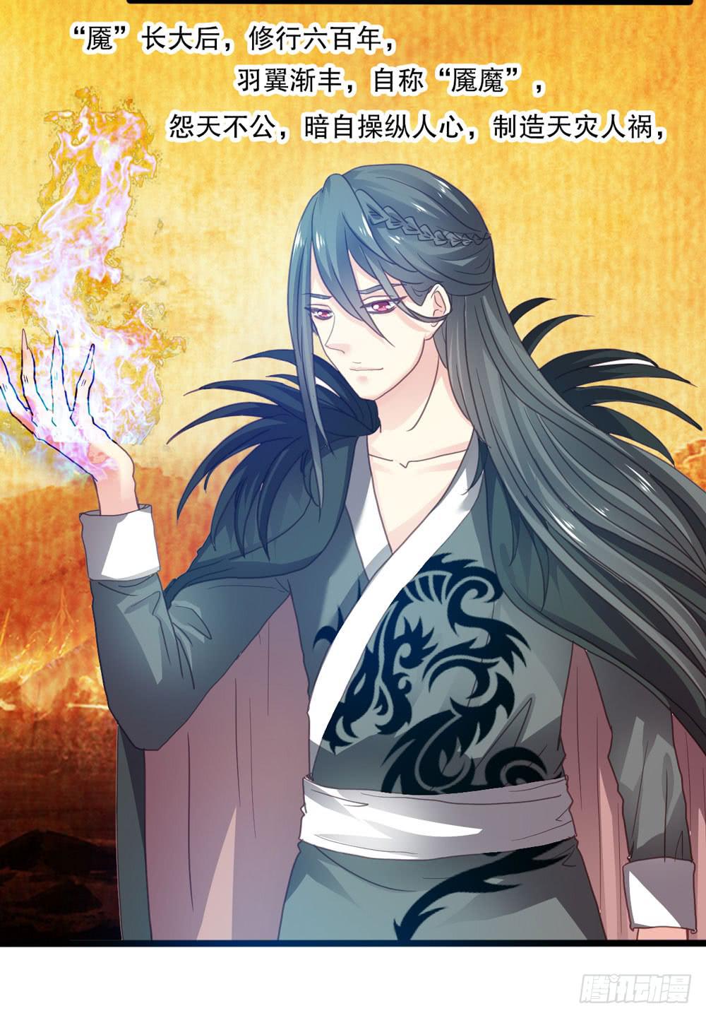 5、听师尊讲故事20