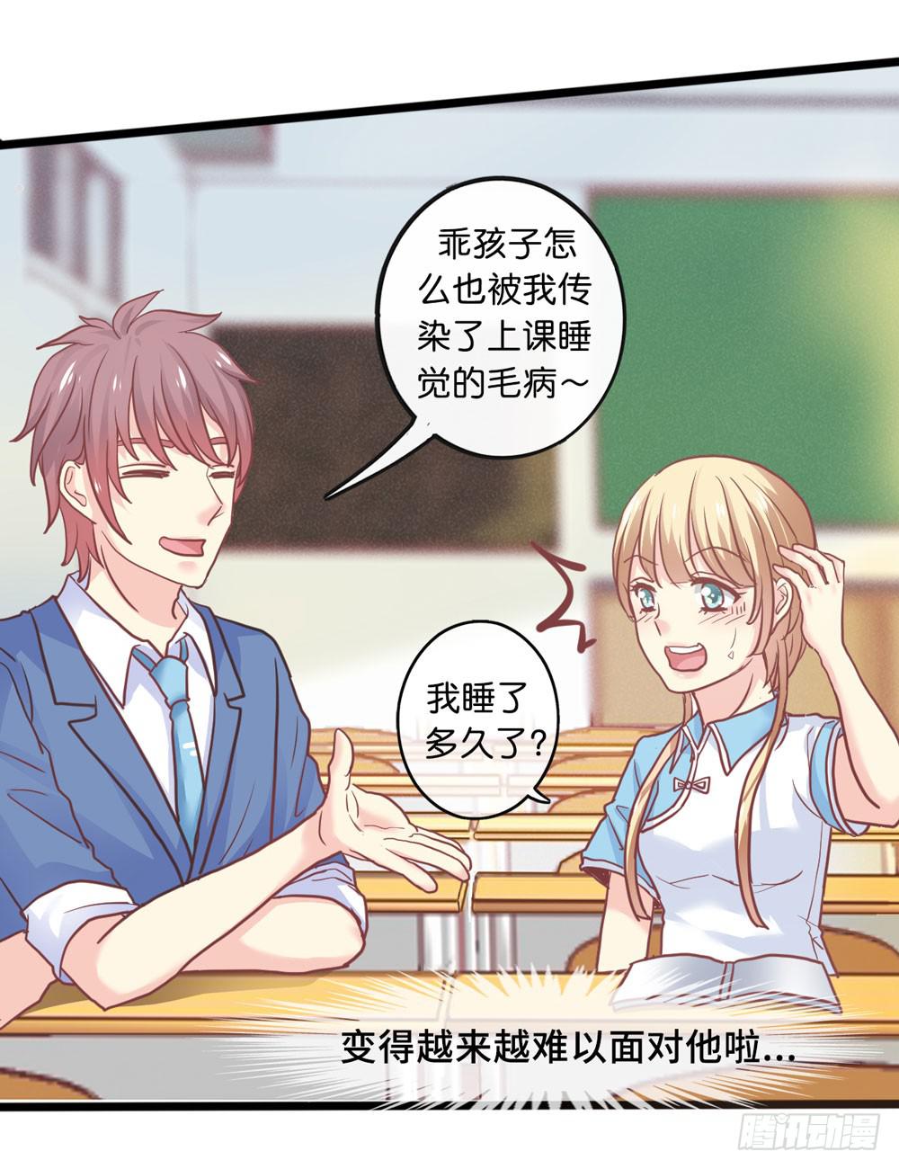 7、我会守护你28