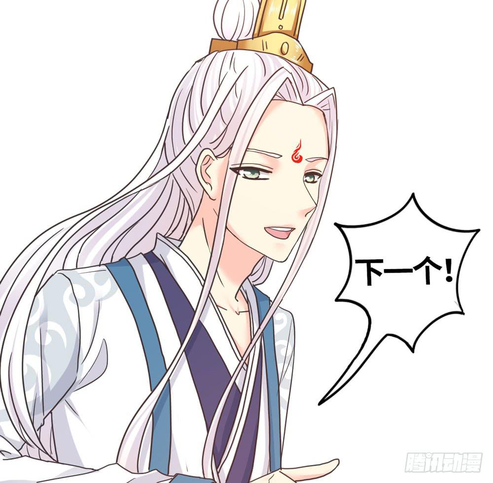 31、师尊重生17
