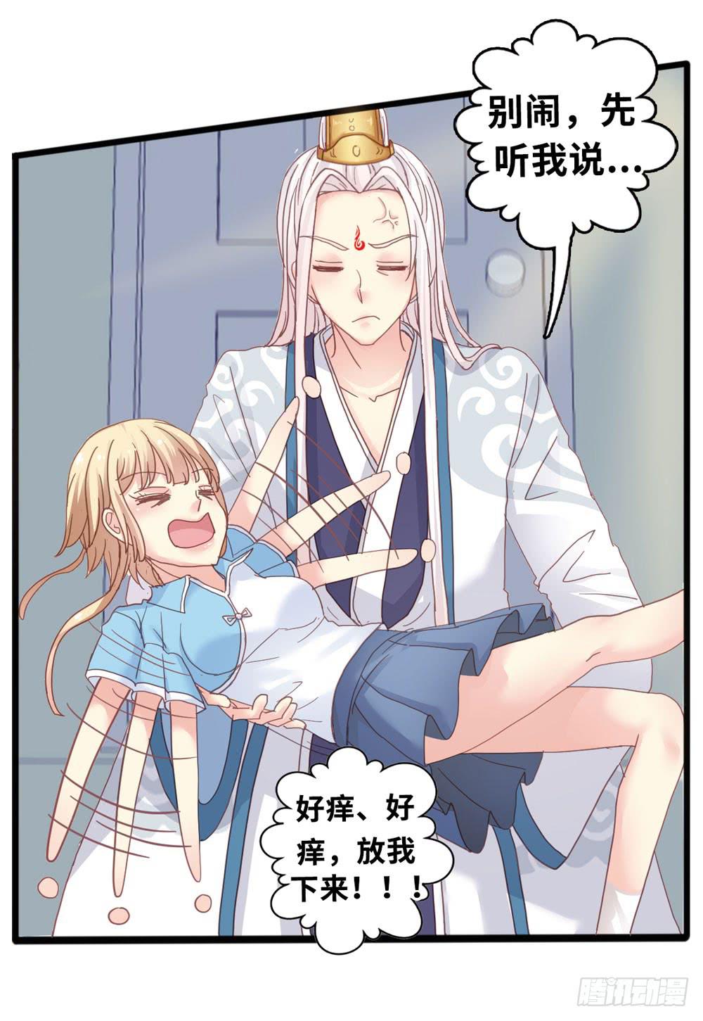 5、听师尊讲故事4