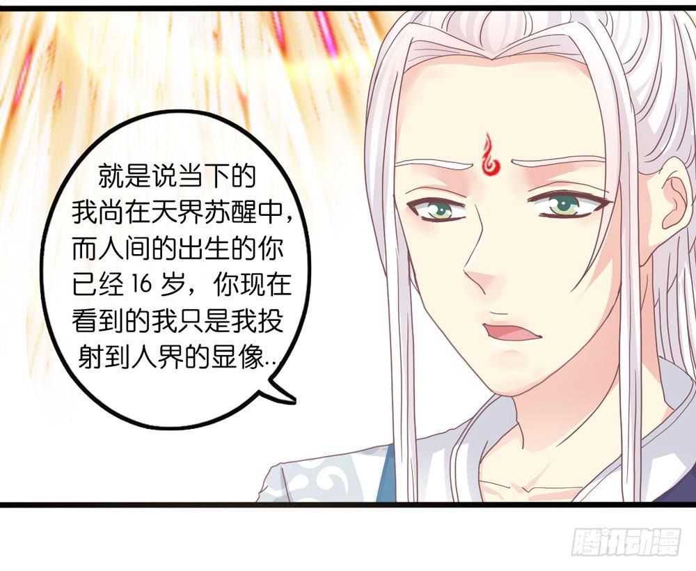 5、听师尊讲故事30