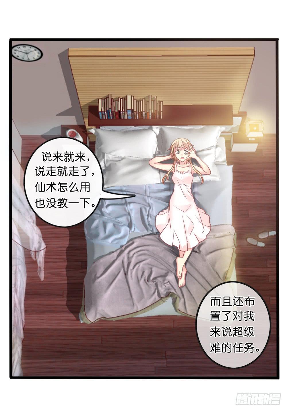 7、我会守护你7
