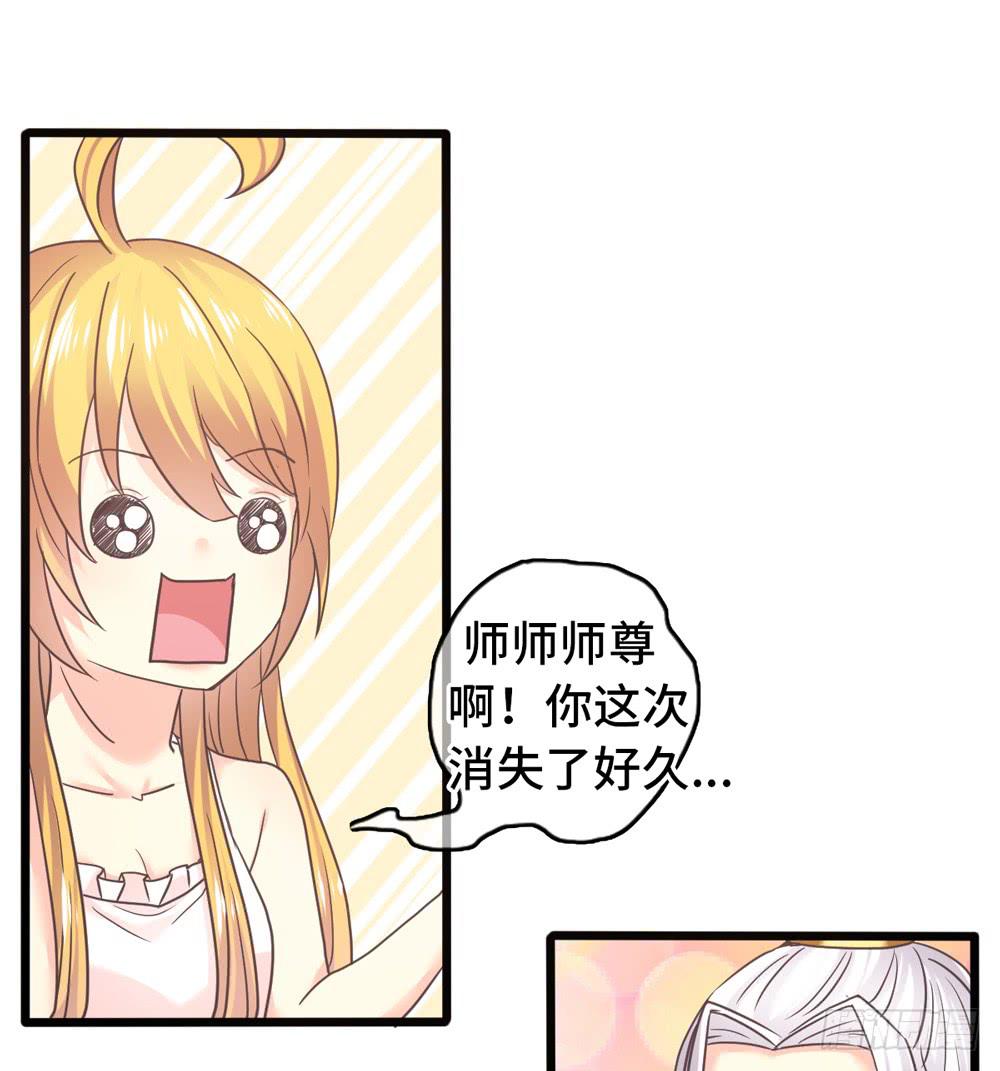 31、师尊重生5