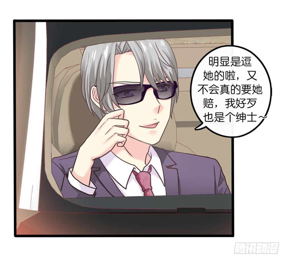 19、我受到了惊吓27