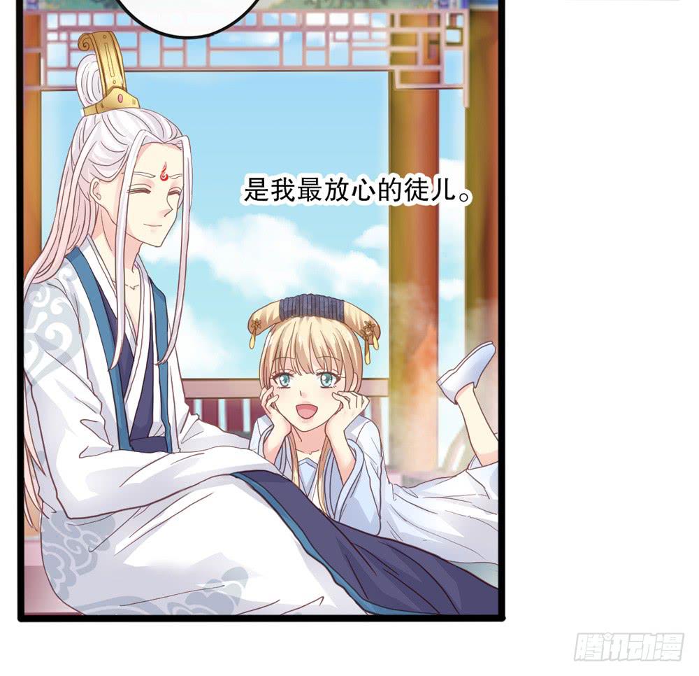 6、上神的委托2