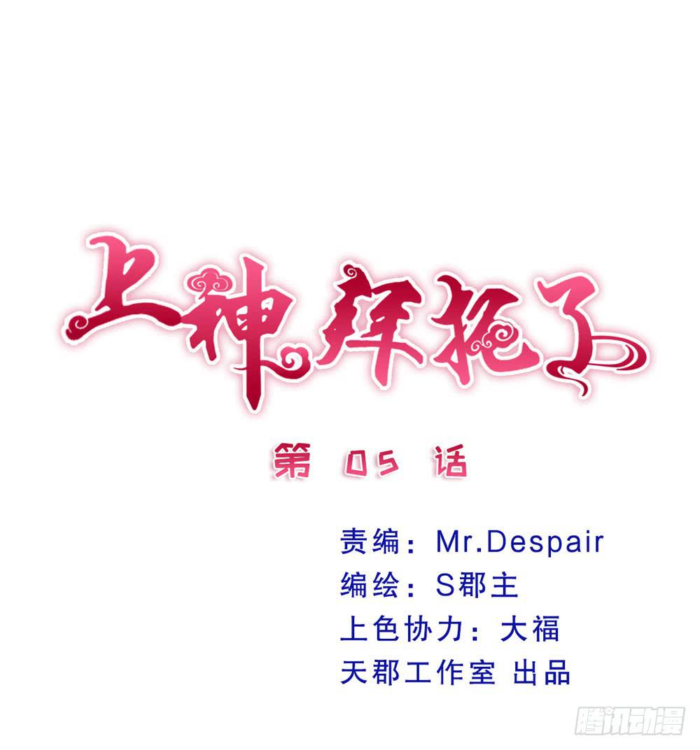 5、听师尊讲故事1