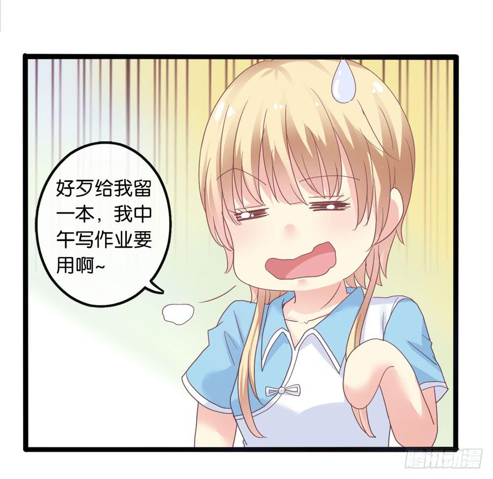 3、get到新朋友17