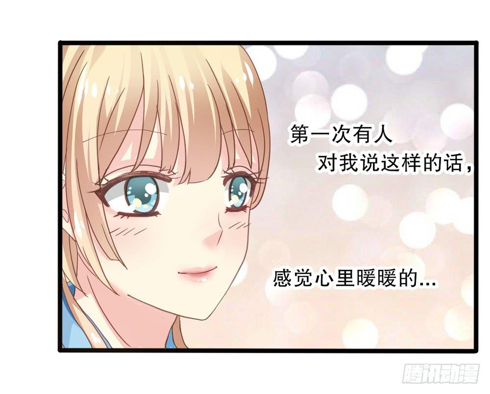 6、上神的委托3