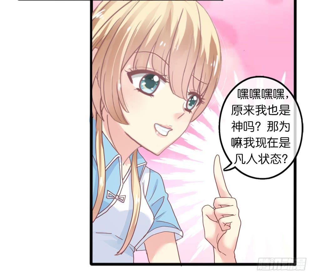 5、听师尊讲故事10
