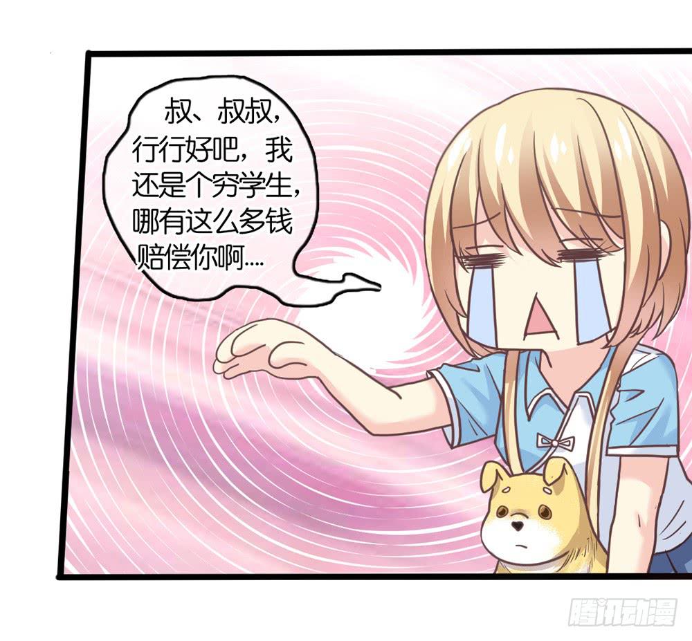 19、我受到了惊吓17