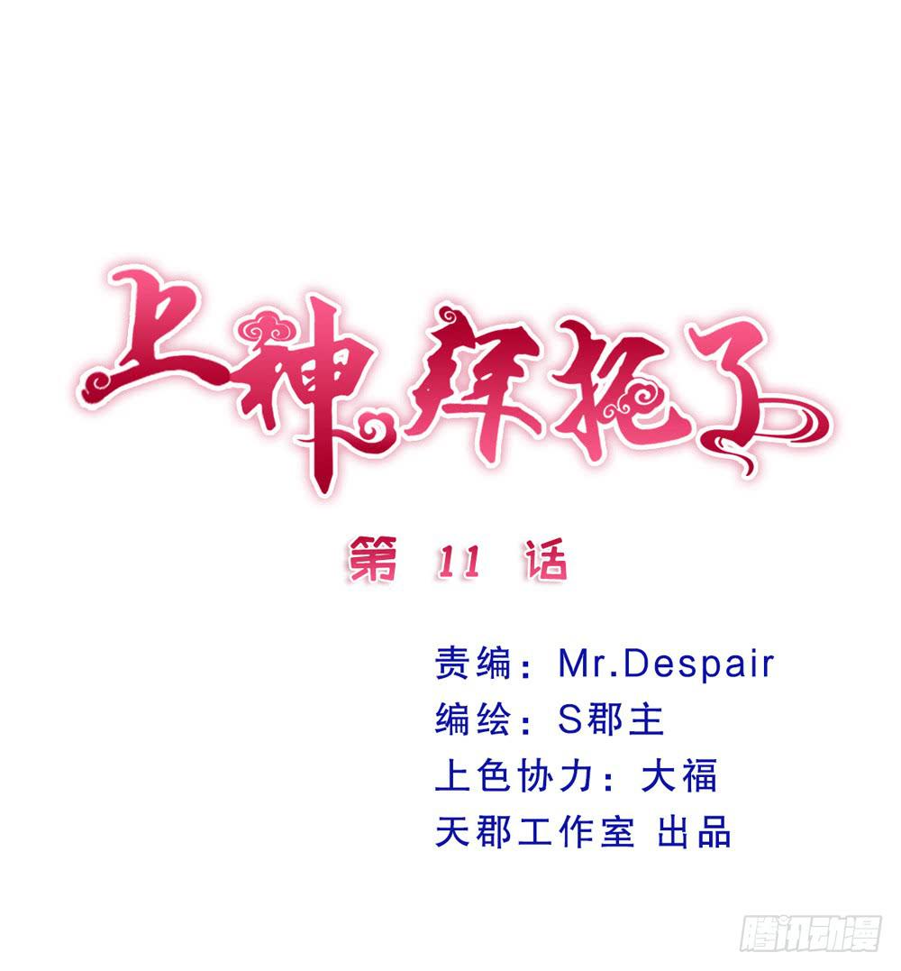 11、丑小鸭变身2