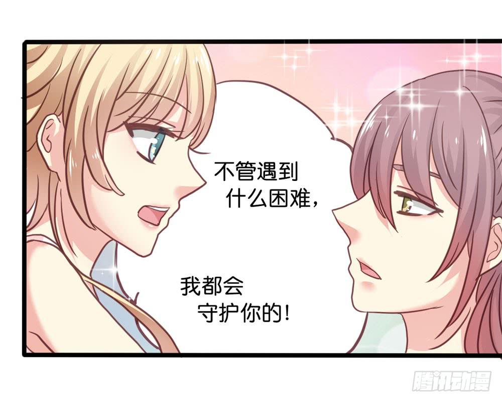 7、我会守护你22