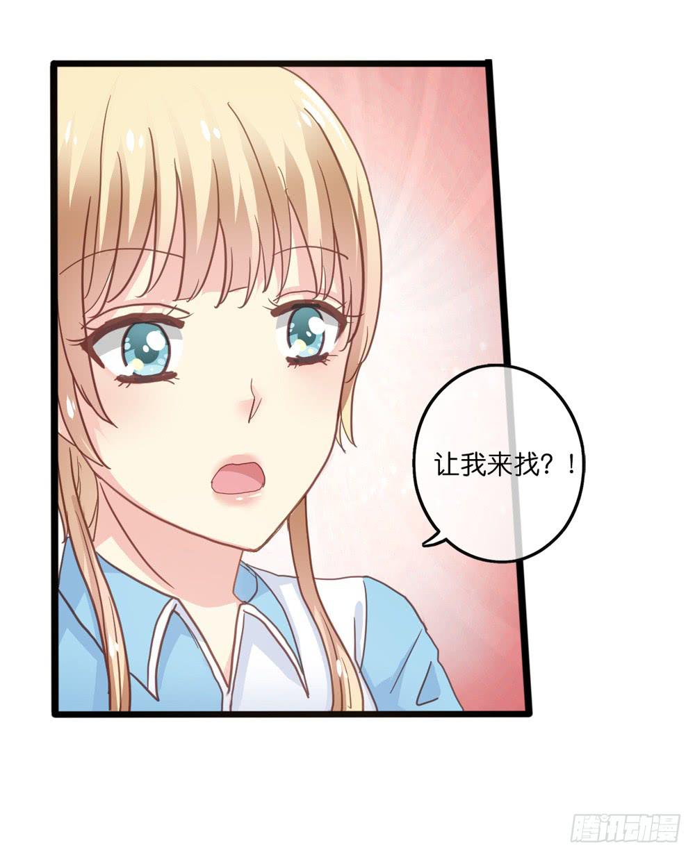 6、上神的委托6