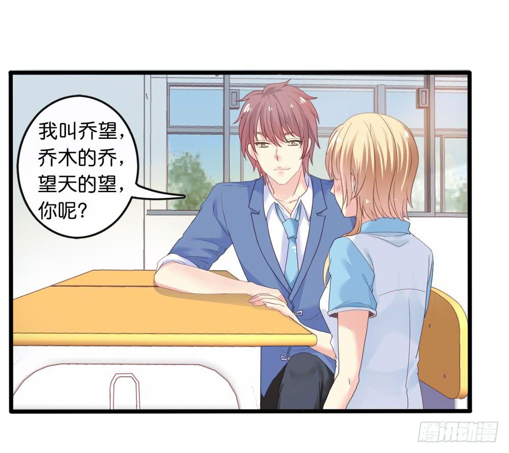 2、不良同桌13