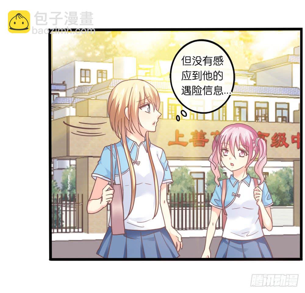 26、非正常告白28