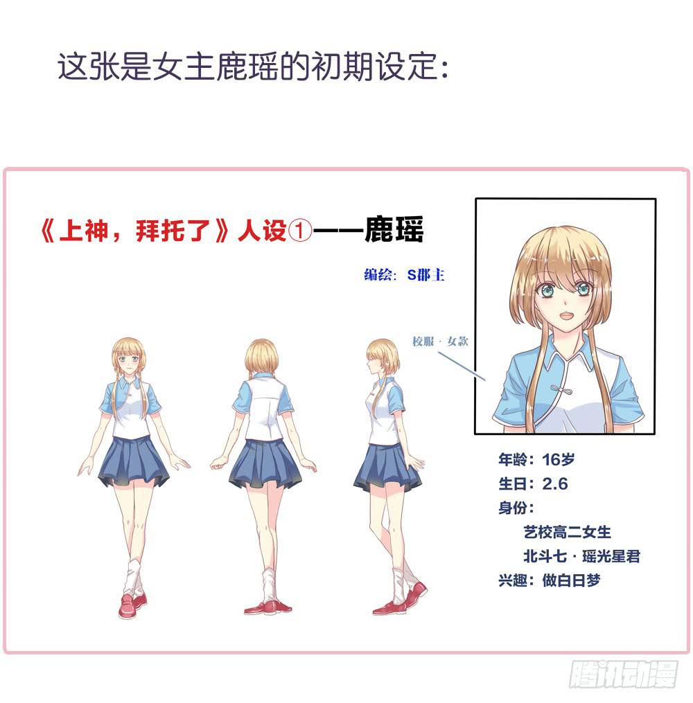 5、听师尊讲故事37