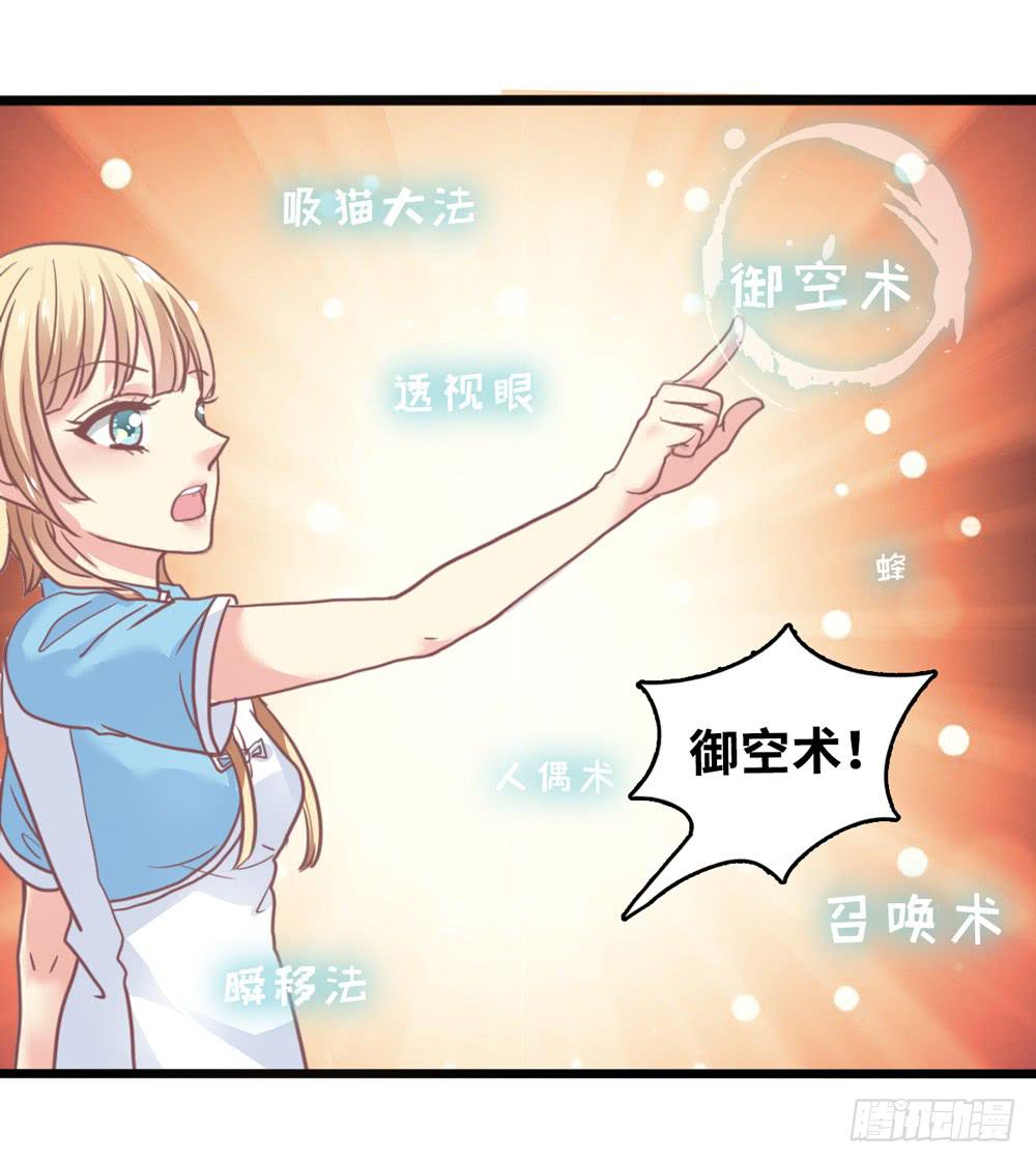 6、上神的委托28