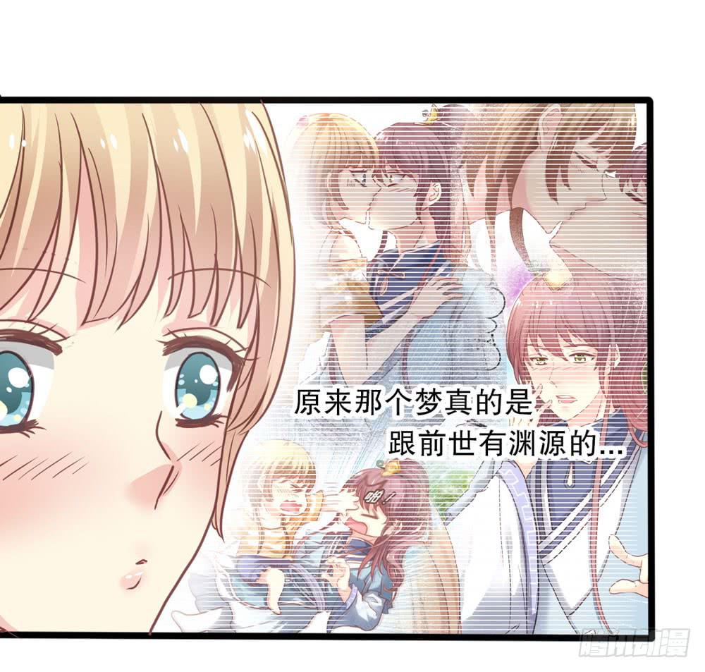 6、上神的委托13