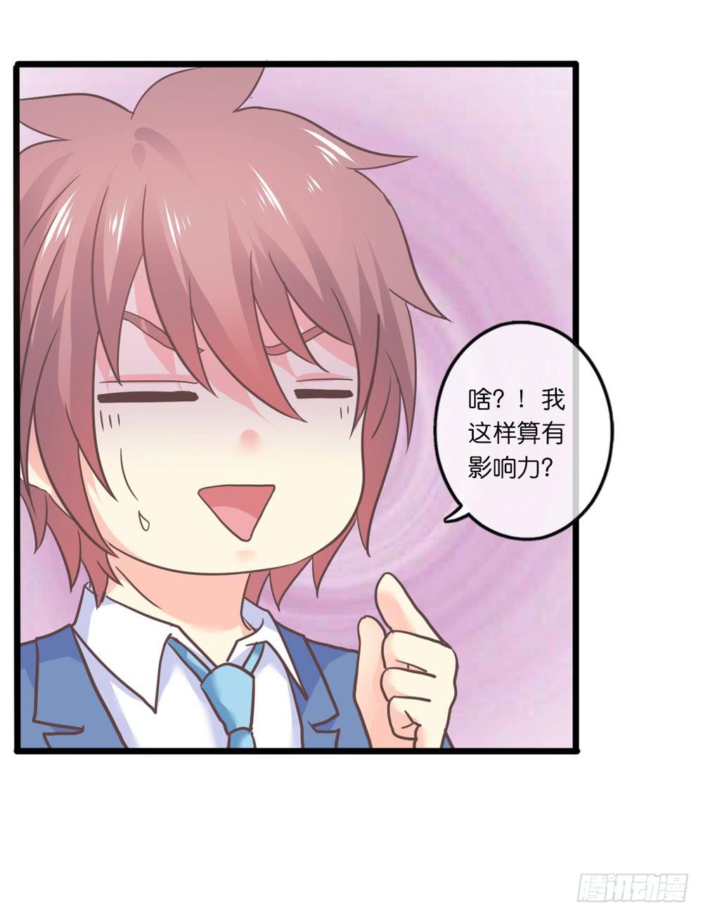 28、星探邀约18