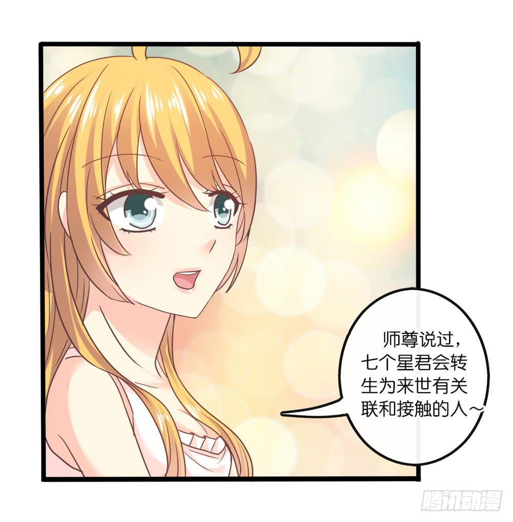 31、师尊重生24