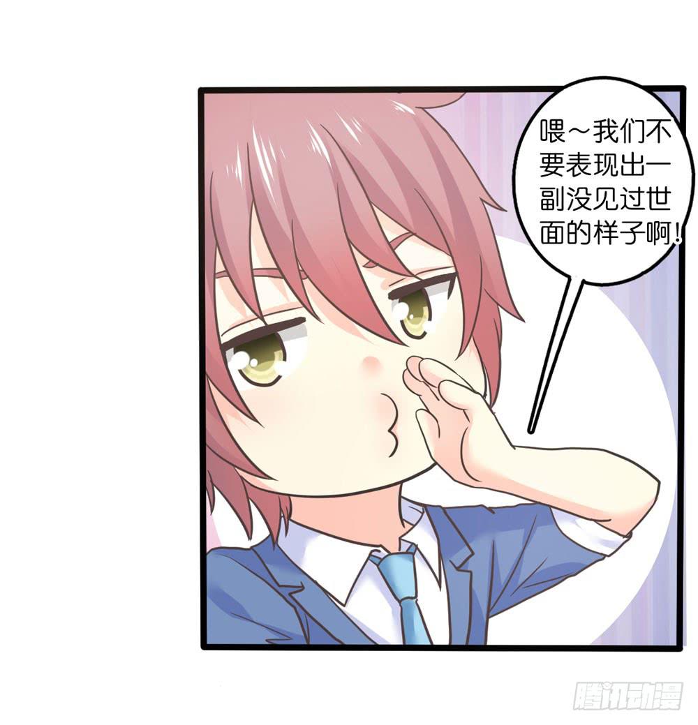 28、星探邀约29