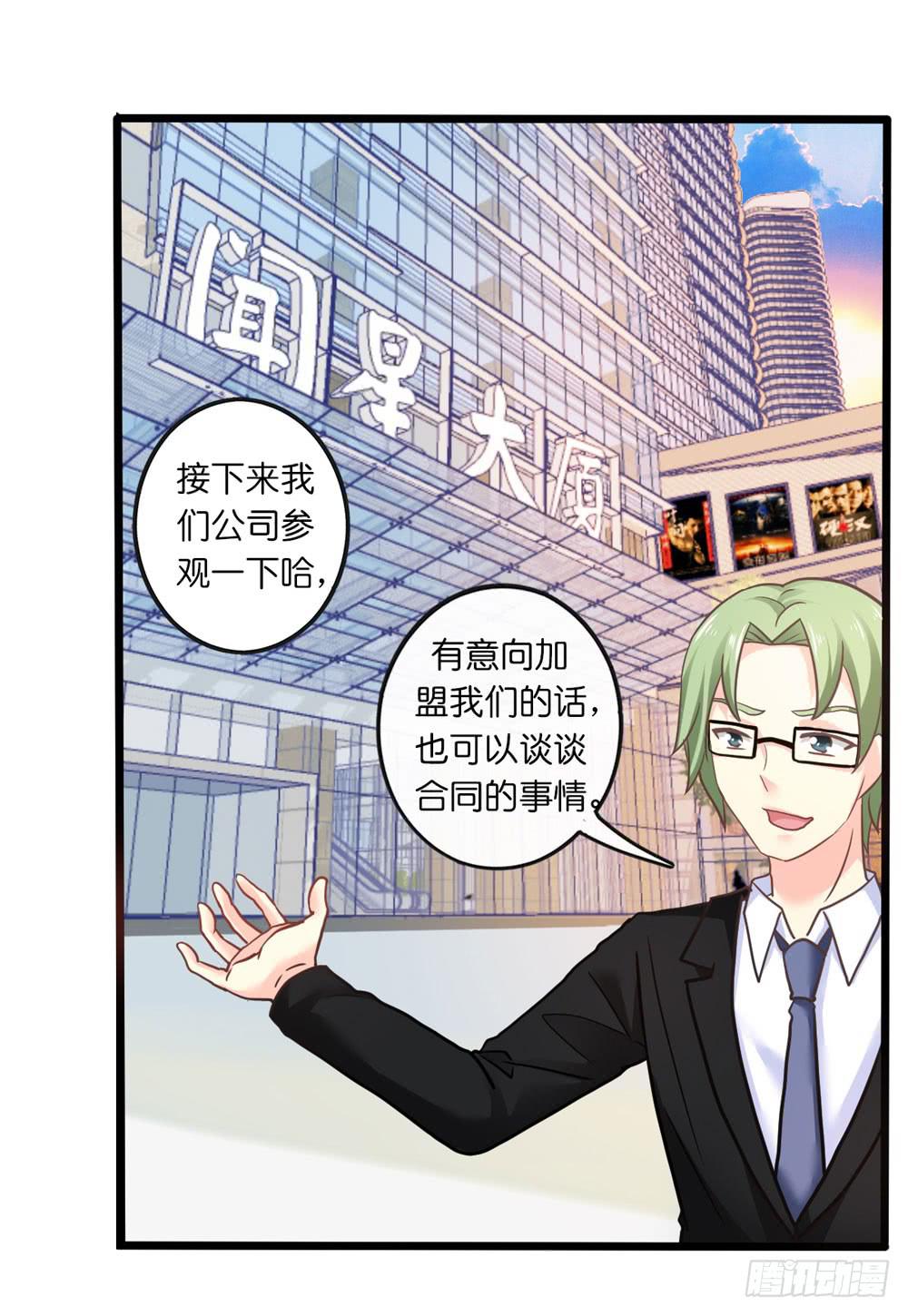28、星探邀约21