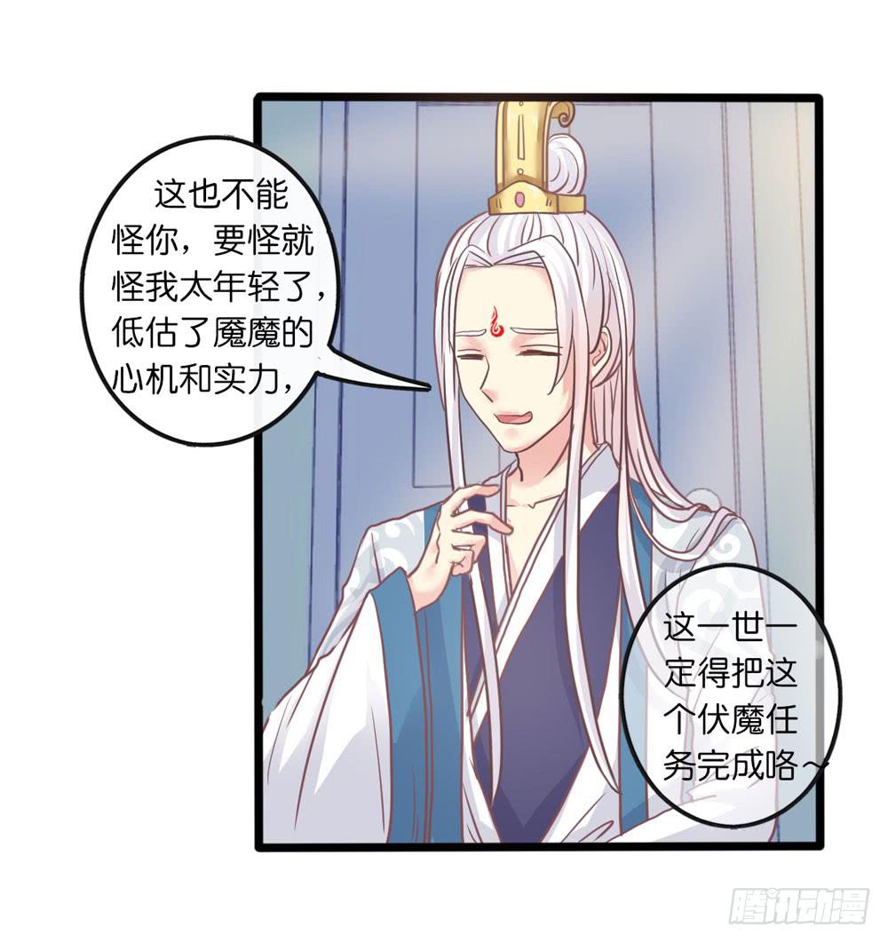 6、上神的委托21