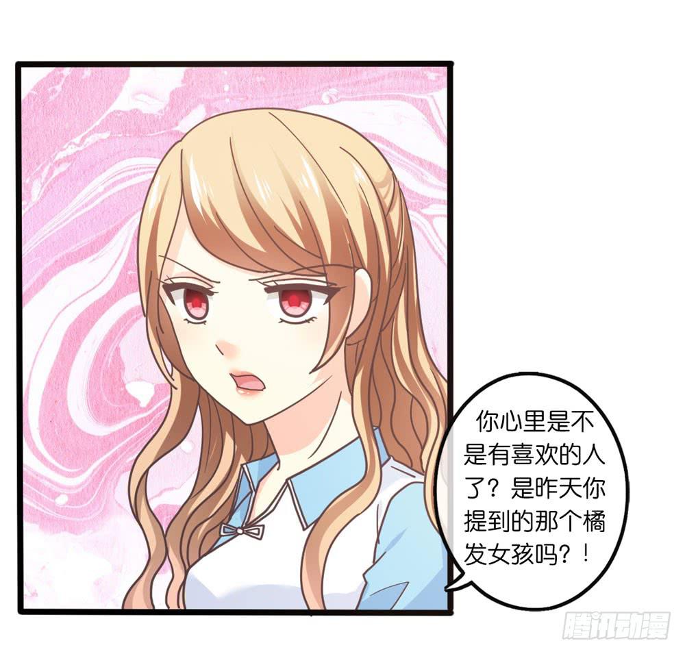 26、非正常告白9
