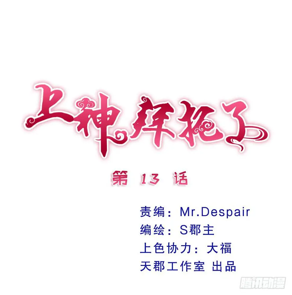13、未闻你名1