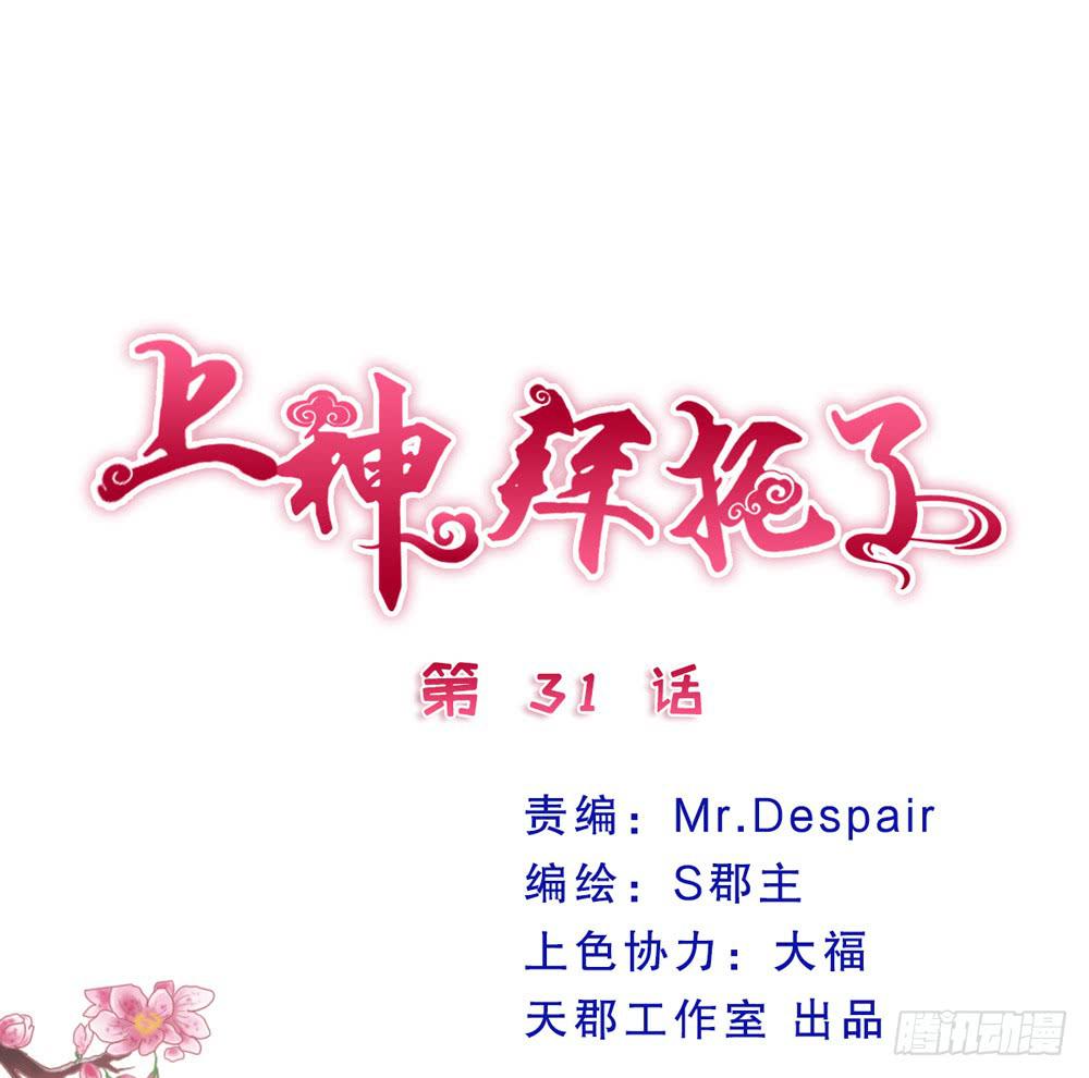 31、师尊重生0
