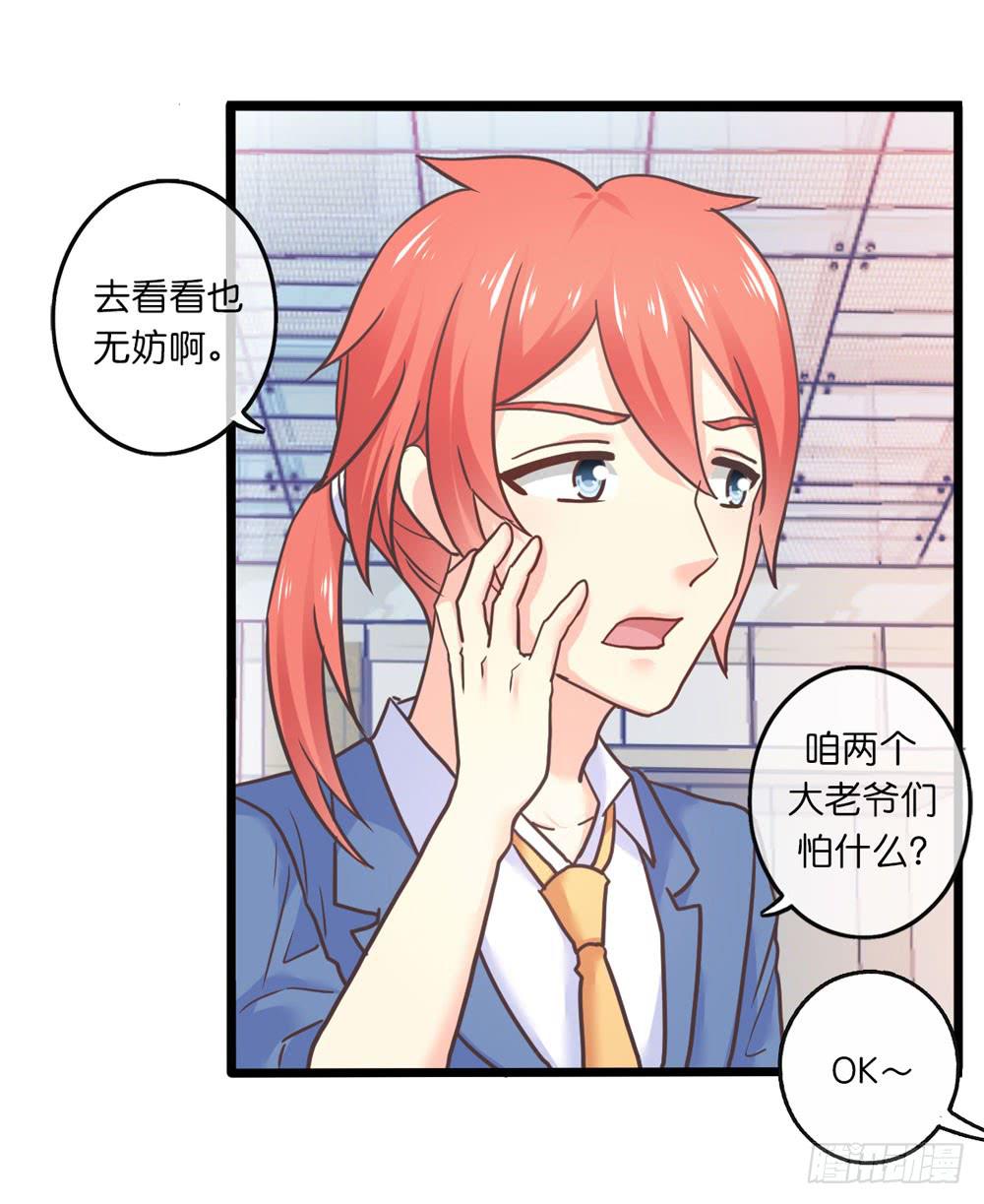 28、星探邀约23