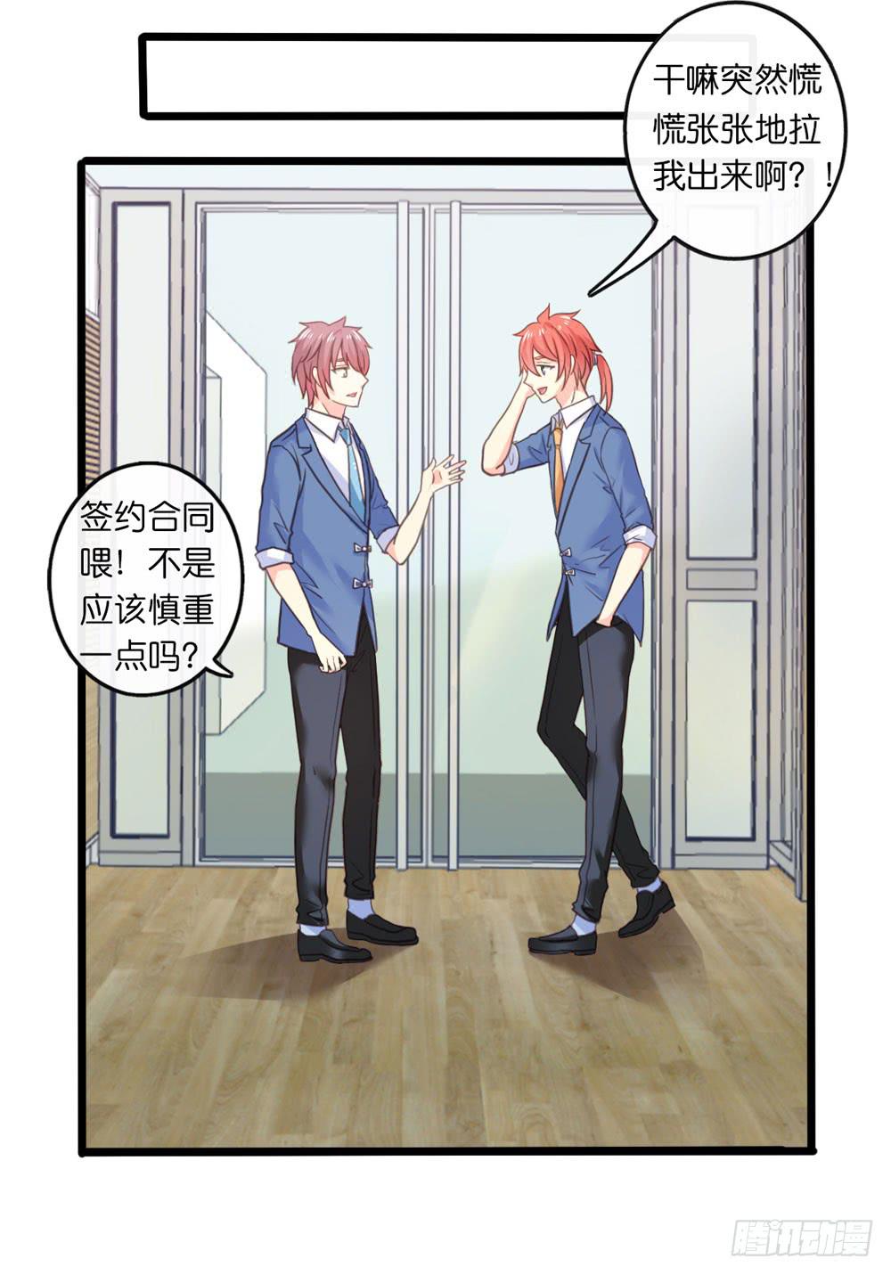 29、明日之星14
