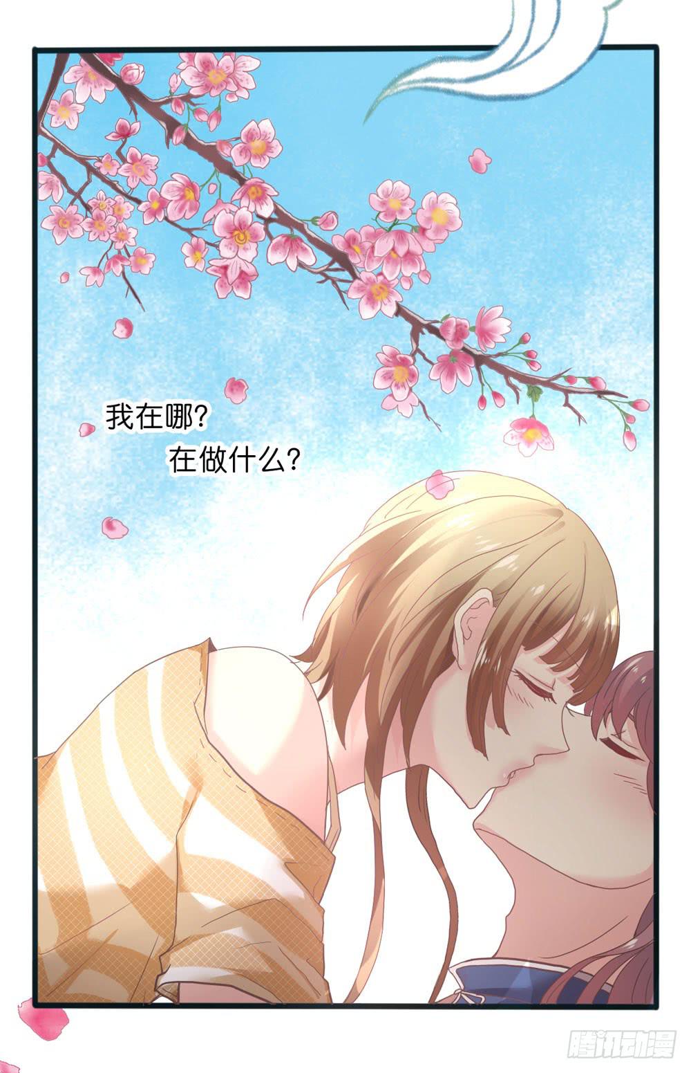 1、好春光梦一场3
